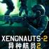 异种航员2(Xenonauts 2)中文版_回合制策略游戏