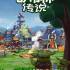 哥布林传说(Goblins of Elderstone)中文版_集成突袭与重铸升级