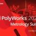 PolyWorks Metrology Suite 2025 IR10_3D测量与点云处理软件