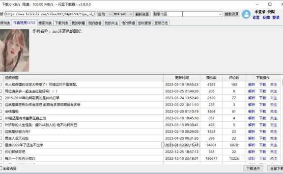 闪豆下载器 2026.06.05_多平台视频批量下载器