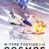 R-Type Tactics I&II Cosmos中文版_回合制策略游戏_2DLC