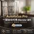 Autofocus Pro一键自动对焦Blender插件V4.4版