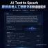 AI Text To Speech Generator Pro 1.1.3_离线AI配音软件