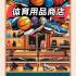 《体育用品商店（Sporting Goods Shop）》官方中文 v0.17 P2P硬盘版
