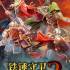 铁锤守卫英雄传2(Heroes of Hammerwatch II)中文版