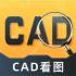 CAD看图通 v1.0.4_解锁版_安卓2D/3D图纸查看软件