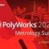 PolyWorks Metrology Suite 2026 IR2_3D测绘软件