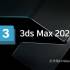 Autodesk 3ds Max 2025.3.7中文版软件下载地址
