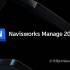 Data Exchange Connector for Navisworks Manage软件下载地址