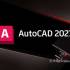 Autodesk AutoCAD 2027.1中文版软件下载地址