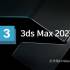 Autodesk 3ds Max 2027.2中文版软件下载地址