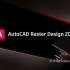 AutoCAD Raster Design 2027.1软件下载地址