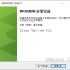 Hexagon WorkNC 2026.2.2625简体中文版软件安装教程