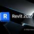 Autodesk Revit 2027.2中文版软件下载地址