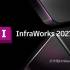 Autodesk Infraworks 2027.0.1中文版软件下载地址