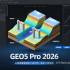 Fine GEO5 Pro 2026 (v26.3.5)_岩土工程设计软件套件