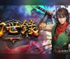 《幻世录重制版》简体中文版_经典战棋RPG游戏_V2.1.2