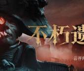 不朽遗志(Valor Mortis)中文版下载_黑暗奇幻类魂ARPG游戏
