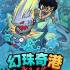 幻珠奇港(Port of Jumanah)中文版_2.5D肉鸽动作游戏