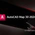 AutoCAD Map 3D 2024.0.3中文版软件下载地址