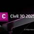 AutoCAD Civil 3D 2025.2.7中文版软件下载地址