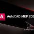 AutoCAD MEP 2025.0.3中文版软件下载地址