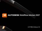 Autodesk Moldflow Adviser 2027.1.1中文版下载地址