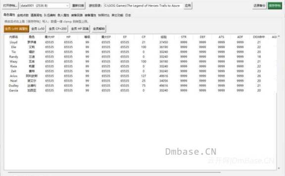 《英雄传说:碧之轨迹改》V1.2.5版存档修改器