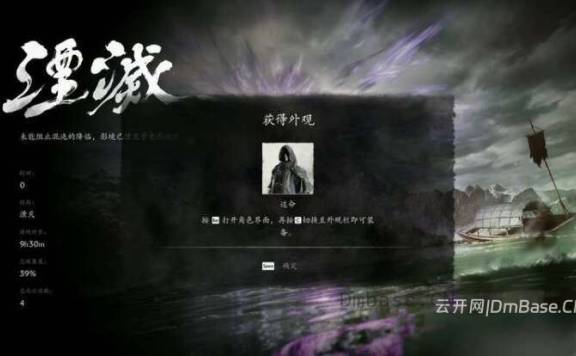 《影之刃零》全武器装备道具初始存档+通关存档下载
