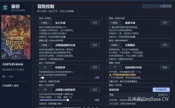 《恶魔城:贝尔蒙特的诅咒》修改器V1.6下载