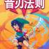 音刃法则(Alpha Nomos)中文版下载_音乐节拍砍杀游戏