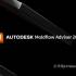 Autodesk Moldflow Adviser 2027.1.1中文版下载地址