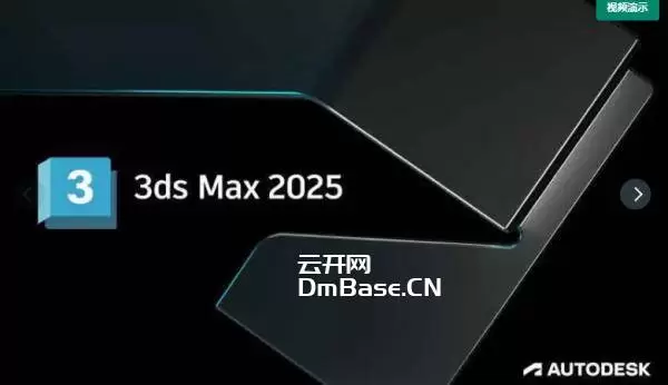 Autodesk 3DSMAX中文版V2025.1 3D建模软件