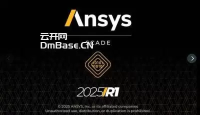 ANSYS SCADE 2025 R1正式版