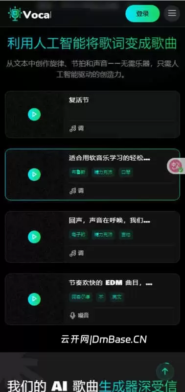 全开源AI音乐创作和人声合成SaaS建站源码