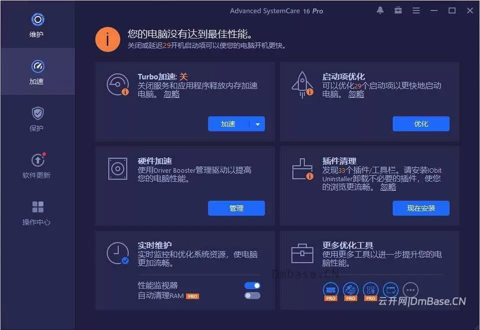 系统优化软件_IObit Advanced SystemCare Pro v19.5.0.226