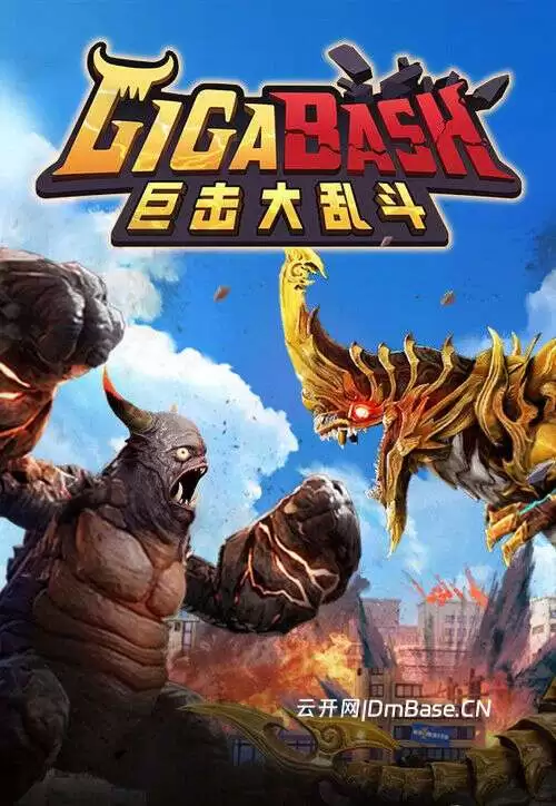 怪兽大乱斗(GIGABASH GAMERA REBIRTH)中文版v1.7.2_全DLC