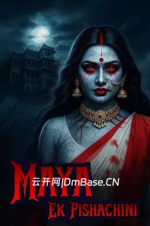 玛雅:恶灵女巫(Maya : Ek Pishachini)解压即玩