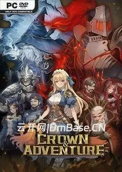 王冠与冒险(CROWN AND ADVENTURE)中文版V20251204