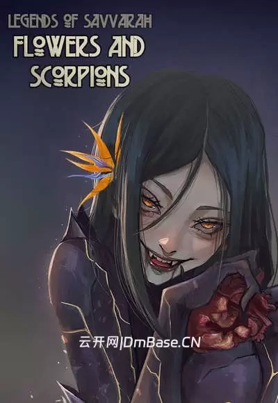 萨瓦拉传说:花与蝎(Legends of Savvarah)镜像版