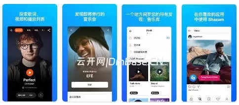 Shazam v16.24.1-260113 Android音乐雷达 音乐搜索器