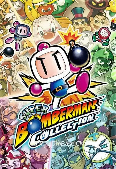 超级炸弹人合集(SUPER BOMBERMAN)官方中文硬盘版[百度网盘]
