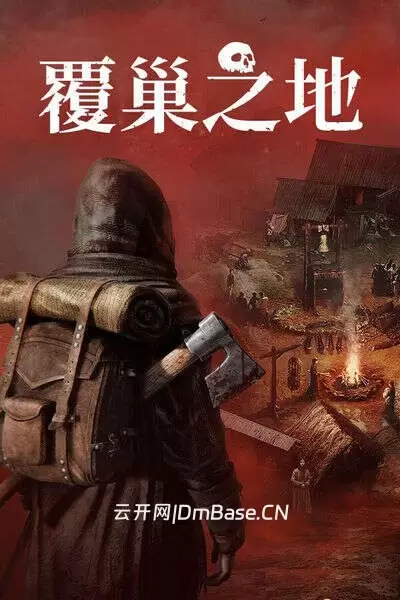 覆巢之地(Nested Lands)中文硬盘版 | 百度网盘 | 持续更新