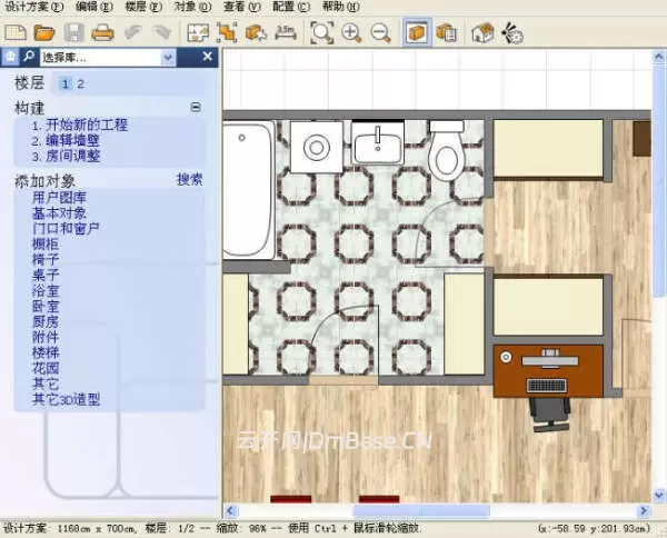 Room Arranger中文版v11.2.3.806_户型图设计软件