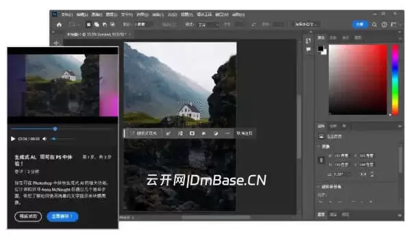 Adobe Photoshop 2026中文版v27.10.1_平面设计软件