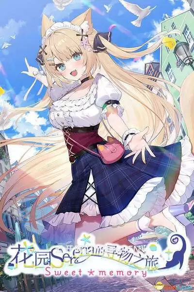 花园Serena的寻物之旅(Serena Hanazono’s Lost Item)硬盘版Build.22174423