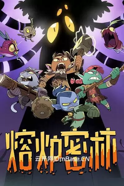 熔炉密林(Rotwood)官方中文版 | 百度网盘+BT | 持续更新