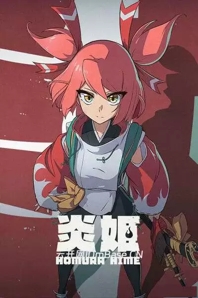 炎姬(Homura Hime)官方中文版V1.0.8 | 动作弹幕游戏