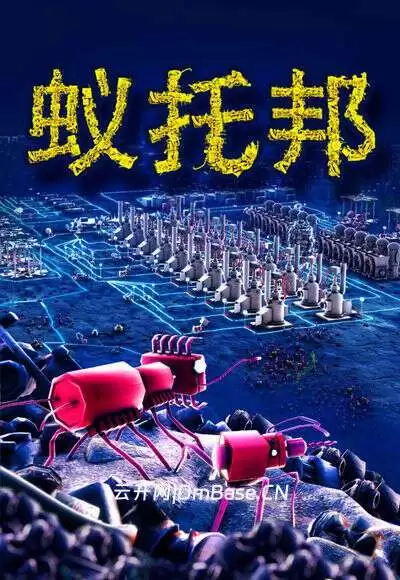 蚁托邦(Microtopia)中文版v1.2.1_模拟经营游戏