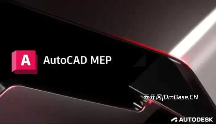 Autodesk AutoCAD MEP 2027_建筑机电设计软件_持续更新